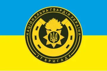 Флаг 27 ОБр (отдельная бригада) НГУ. Вариант-01 Флаг 27 ОБр (отдельная бригада) НГУ. Вариант-01