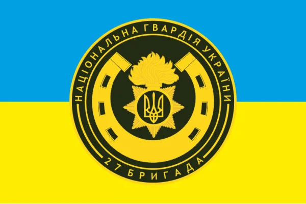 Флаг 27 ОБр (отдельная бригада) НГУ. Вариант-01 Флаг 27 ОБр (отдельная бригада) НГУ. Вариант-01