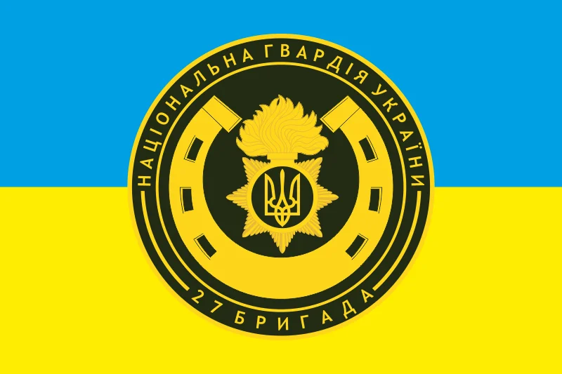 Флаг 27 ОБр (отдельная бригада) НГУ. Вариант-01 Флаг 27 ОБр (отдельная бригада) НГУ. Вариант-01