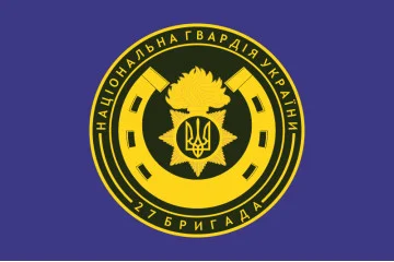 Флаг 27 ОБр (отдельная бригада) НГУ. Вариант-02 Флаг 27 ОБр (отдельная бригада) НГУ. Вариант-02