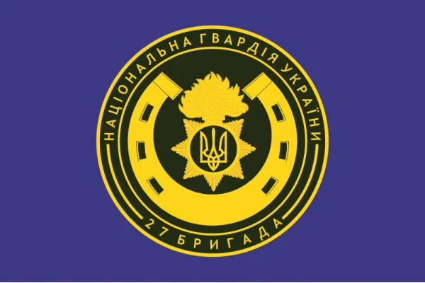 Флаг 27 ОБр (отдельная бригада) НГУ. Вариант-02 Флаг 27 ОБр (отдельная бригада) НГУ. Вариант-02