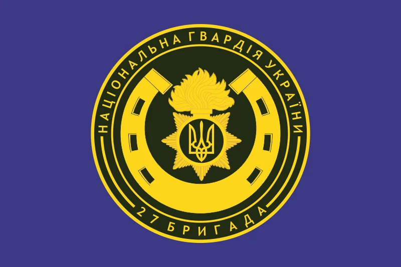Флаг 27 ОБр (отдельная бригада) НГУ. Вариант-02 Флаг 27 ОБр (отдельная бригада) НГУ. Вариант-02