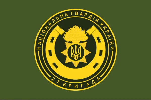 Флаг 27 ОБр (отдельная бригада) НГУ. Вариант-03 Флаг 27 ОБр (отдельная бригада) НГУ. Вариант-03