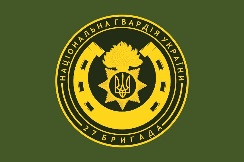 Флаг 27 ОБр (отдельная бригада) НГУ. Вариант-03 Флаг 27 ОБр (отдельная бригада) НГУ. Вариант-03