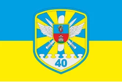 Прапор 40 БрТА (бригада тактичної авіації) ЗСУ «Привид Києва». Варіант-02 Прапор 40 БрТА (бригада тактичної авіації) ЗСУ «Привид Києва». Варіант-02