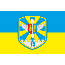 Прапор 15 БрТрА (бригада транспортної авіації) ЗСУ. Варіант-01