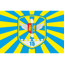 Прапор 15 БрТрА (бригада транспортної авіації) ЗСУ. Варіант-02