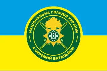 Флаг 4 ОБ ОВГО (отдельный батальон охраны особо важных государственных объектов) НГУ. Вариант-01 Флаг 4 ОБ ОВГО (отдельный батальон охраны особо важных государственных объектов) НГУ. Вариант-01