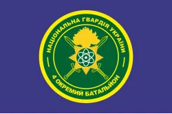 Флаг 4 ОБ ОВГО (отдельный батальон охраны особо важных государственных объектов) НГУ. Вариант-02 Флаг 4 ОБ ОВГО (отдельный батальон охраны особо важных государственных объектов) НГУ. Вариант-02