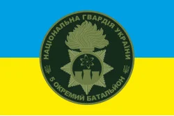 Прапор 5 ОБ ОВДО (окремий батальйон охорони особливо важливих державних об'єктів) НГУ. Варіант-01 Прапор 5 ОБ ОВДО (окремий батальйон охорони особливо важливих державних об'єктів) НГУ. Варіант-01