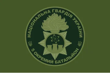 Флаг 5 ОБ ОВГО (отдельный батальон охраны особо важных государственных объектов) НГУ. Вариант-03