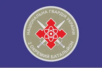 Флаг 2 ОБ ОВГО (отдельный батальон охраны особо важных государственных объектов) НГУ. Вариант-02 Флаг 2 ОБ ОВГО (отдельный батальон охраны особо важных государственных объектов) НГУ. Вариант-02