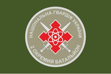 Флаг 2 ОБ ОВГО (отдельный батальон охраны особо важных государственных объектов) НГУ. Вариант-03 Флаг 2 ОБ ОВГО (отдельный батальон охраны особо важных государственных объектов) НГУ. Вариант-03