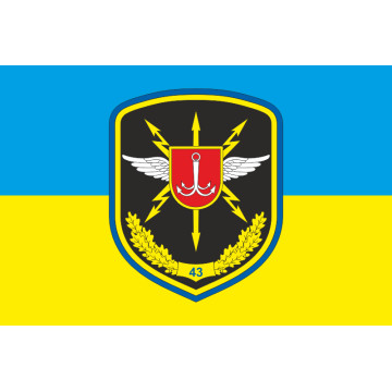 Прапор 43 ОПЗУ (окремий полк зв'язку і управління) ЗСУ. Варіант-01