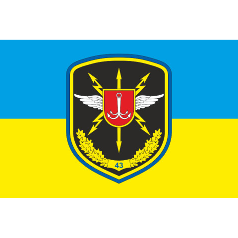 Прапор 43 ОПЗУ (окремий полк зв'язку і управління) ЗСУ. Варіант-01 Прапор 43 ОПЗУ (окремий полк зв'язку і управління) ЗСУ. Варіант-01
