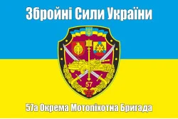 Флаг 57 ОМПБр (отдельная мотопехотная бригада) «Кировоградская», ВСУ. Вариант-08 Флаг 57 ОМПБр (отдельная мотопехотная бригада) «Кировоградская», ВСУ. Вариант-08