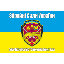 Флаг 57 ОМПБр (отдельная мотопехотная бригада) «Кировоградская», ВСУ. Вариант-08 Флаг 57 ОМПБр (отдельная мотопехотная бригада) «Кировоградская», ВСУ. Вариант-08