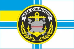 Флаг 84 арсенала минно-торпедного вооружения ВМС Украины. Вариант-01 Флаг 84 арсенала минно-торпедного вооружения ВМС Украины. Вариант-01
