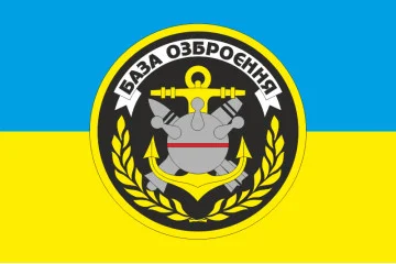 Флаг 84 арсенала минно-торпедного вооружения ВМС Украины. Вариант-02 Флаг 84 арсенала минно-торпедного вооружения ВМС Украины. Вариант-02
