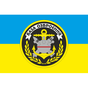Флаг 84 арсенала минно-торпедного вооружения ВМС Украины. Вариант-02 Флаг 84 арсенала минно-торпедного вооружения ВМС Украины. Вариант-02