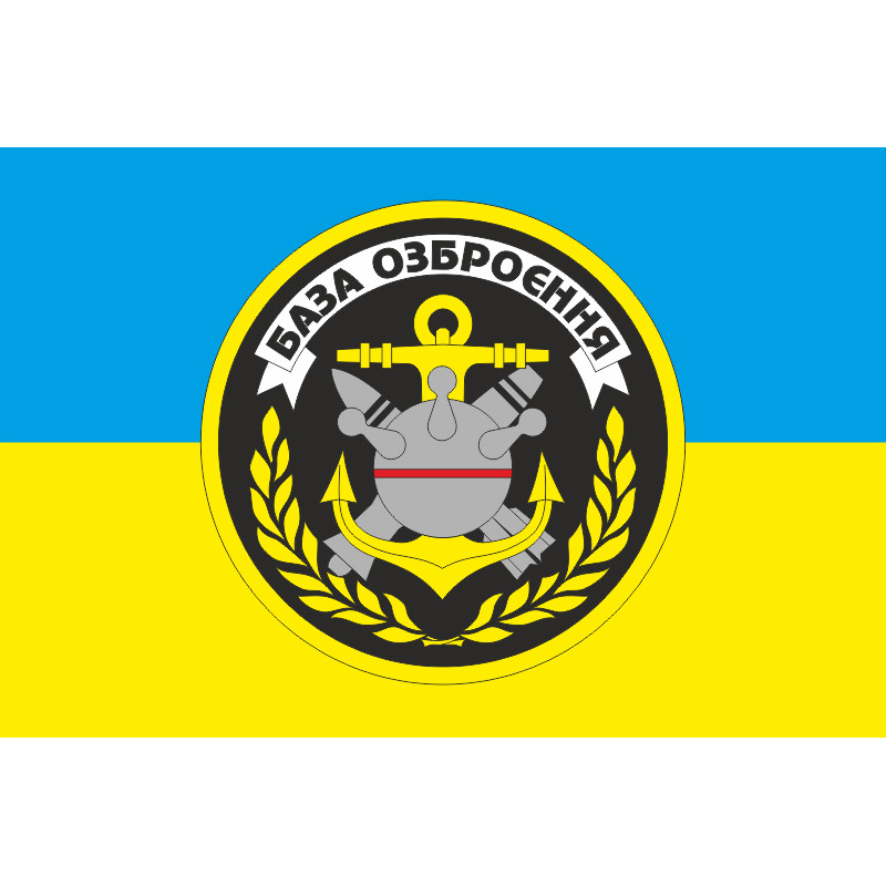 Флаг 84 арсенала минно-торпедного вооружения ВМС Украины. Вариант-02 Флаг 84 арсенала минно-торпедного вооружения ВМС Украины. Вариант-02