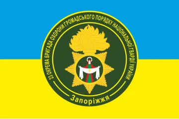 Флаг 23 ОБрООП (отдельная бригада охраны общественного порядка) НГУ. Вариант-04 Флаг 23 ОБрООП (отдельная бригада охраны общественного порядка) НГУ. Вариант-04