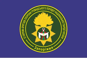 Флаг 23 ОБрООП (отдельная бригада охраны общественного порядка) НГУ. Вариант-05 Флаг 23 ОБрООП (отдельная бригада охраны общественного порядка) НГУ. Вариант-05