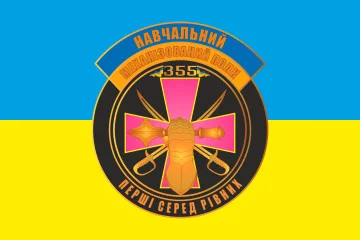 Флаг 355 УМП (учебный механизированный полк) ВСУ. Вариант-01 Флаг 355 УМП (учебный механизированный полк) ВСУ. Вариант-01