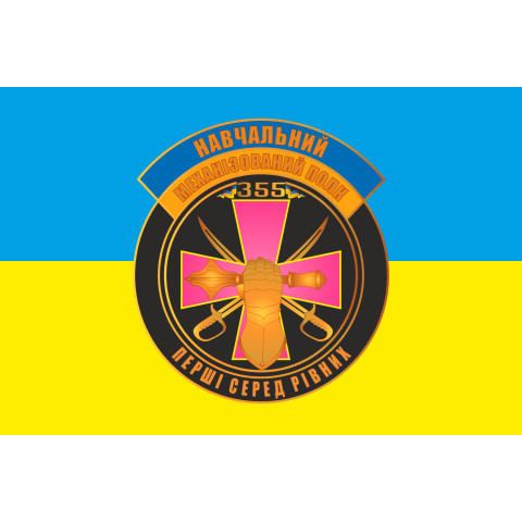 Прапор 32 РеАП (реактивний артилерійський полк) ВМС України. Варіант-03
