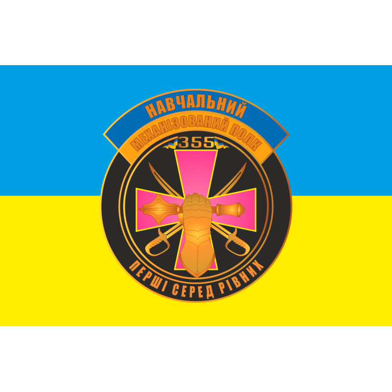 Прапор 32 РеАП (реактивний артилерійський полк) ВМС України. Варіант-03 Прапор 32 РеАП (реактивний артилерійський полк) ВМС України. Варіант-03