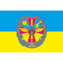 Прапор ПвК «Центр» (повітряне командування «Центр») ЗСУ. Варіант-01 Прапор ПвК «Центр» (повітряне командування «Центр») ЗСУ. Варіант-01