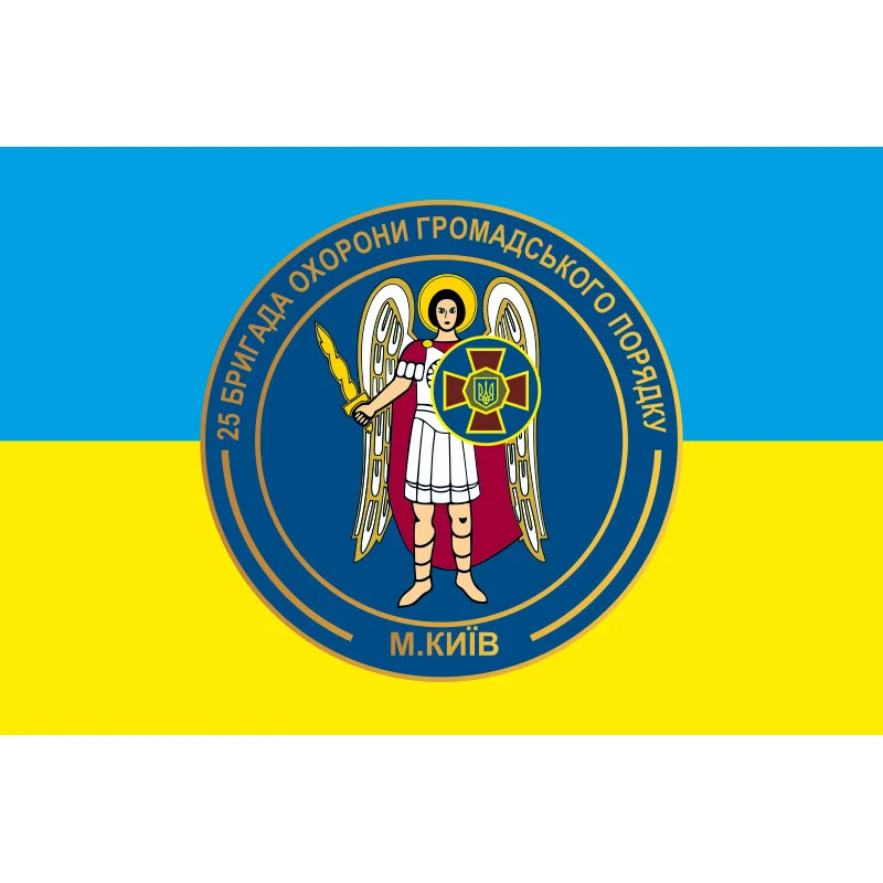 Флаг 25 ОБрООП (отдельная бригада охраны общественного порядка) НГУ. Вариант-01 Флаг 25 ОБрООП (отдельная бригада охраны общественного порядка) НГУ. Вариант-01