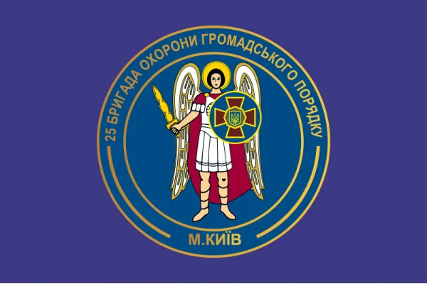 Флаг 25 ОБрООП (отдельная бригада охраны общественного порядка) НГУ. Вариант-02 Флаг 25 ОБрООП (отдельная бригада охраны общественного порядка) НГУ. Вариант-02