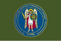 Флаг 25 ОБрООП (отдельная бригада охраны общественного порядка) НГУ. Вариант-03