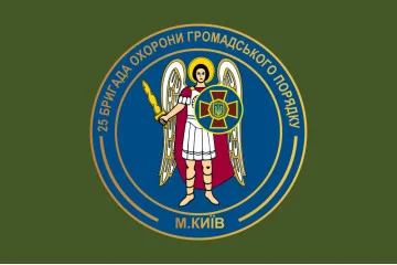 Флаг 25 ОБрООП (отдельная бригада охраны общественного порядка) НГУ. Вариант-03 Флаг 25 ОБрООП (отдельная бригада охраны общественного порядка) НГУ. Вариант-03
