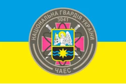 Флаг 1 ОБ ОВГО (отдельный батальон охраны особо важных государственных объектов) НГУ. Вариант-01 Флаг 1 ОБ ОВГО (отдельный батальон охраны особо важных государственных объектов) НГУ. Вариант-01