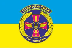 Прапор ПвК «Південь» (повітряне командування «Південь») ЗСУ. Варіант-01 Прапор ПвК «Південь» (повітряне командування «Південь») ЗСУ. Варіант-01