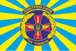 Прапор ПвК «Південь» (повітряне командування «Південь») ЗСУ. Варіант-02 Прапор ПвК «Південь» (повітряне командування «Південь») ЗСУ. Варіант-02