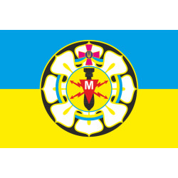 Флаг 143 ЦР (центр разминирования) ВСУ. Вариант-02