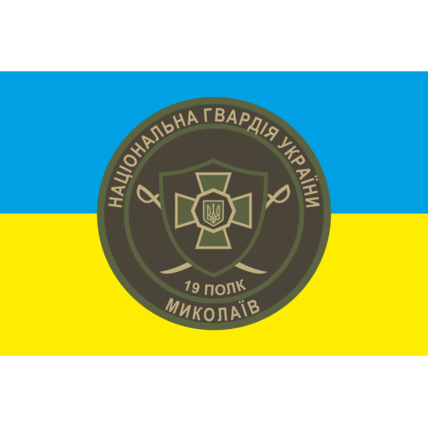 Флаг 19 ПООП (полк охраны общественного порядка) НГУ. Вариант-01