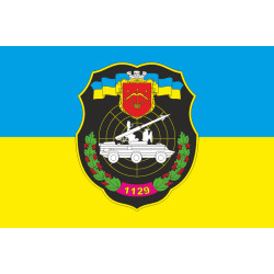 Флаг 1129 ЗРП (зенитный ракетный полк) ВСУ. Вариант-03 Флаг 1129 ЗРП (зенитный ракетный полк) ВСУ. Вариант-03