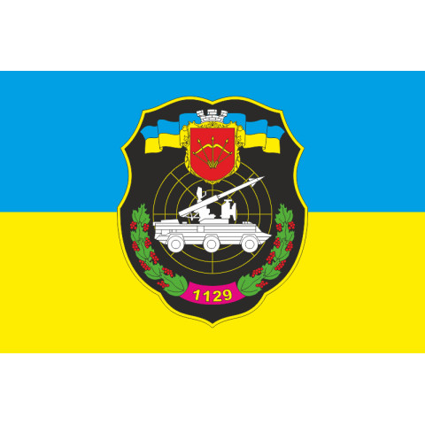 Прапор 1129 ЗРП (зенітний ракетний полк) ЗСУ. Варіант-03 Прапор 1129 ЗРП (зенітний ракетний полк) ЗСУ. Варіант-03