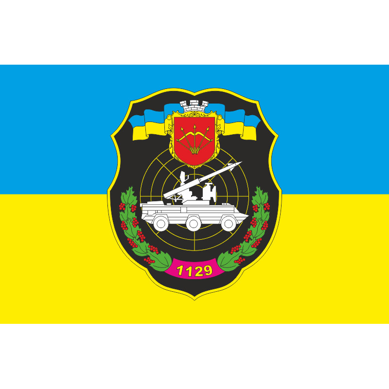 Прапор 1129 ЗРП (зенітний ракетний полк) ЗСУ. Варіант-03 Прапор 1129 ЗРП (зенітний ракетний полк) ЗСУ. Варіант-03