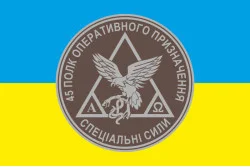 Прапор 45 ПОП (полк оперативного призначення) НГУ. Варіант-01 Прапор 45 ПОП (полк оперативного призначення) НГУ. Варіант-01