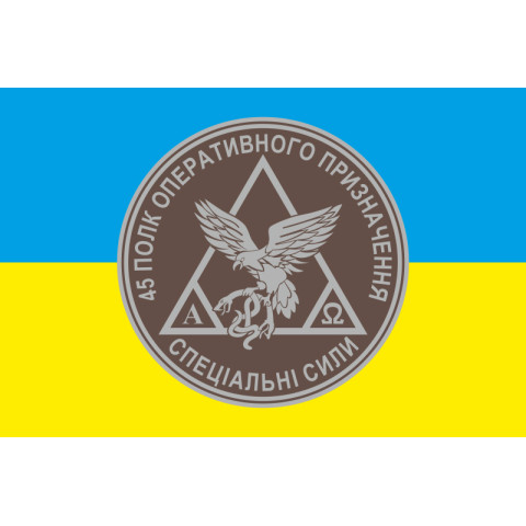 Флаг 45 ПОН (полк оперативного назначения) НГУ. Вариант-01 Флаг 45 ПОН (полк оперативного назначения) НГУ. Вариант-01
