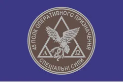 Прапор 45 ПОП (полк оперативного призначення) НГУ. Варіант-02 Прапор 45 ПОП (полк оперативного призначення) НГУ. Варіант-02