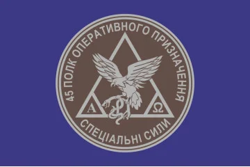Флаг 45 ПОН (полк оперативного назначения) НГУ. Вариант-02 Флаг 45 ПОН (полк оперативного назначения) НГУ. Вариант-02