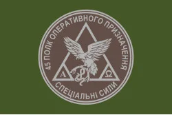 Прапор 45 ПОП (полк оперативного призначення) НГУ. Варіант-03 Прапор 45 ПОП (полк оперативного призначення) НГУ. Варіант-03