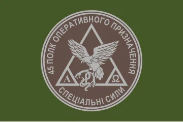 Флаг 45 ПОН (полк оперативного назначения) НГУ. Вариант-03 Флаг 45 ПОН (полк оперативного назначения) НГУ. Вариант-03