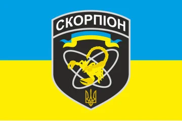Флаг спецподразделения «Скорпион» НГУ. Вариант-01 Флаг спецподразделения «Скорпион» НГУ. Вариант-01